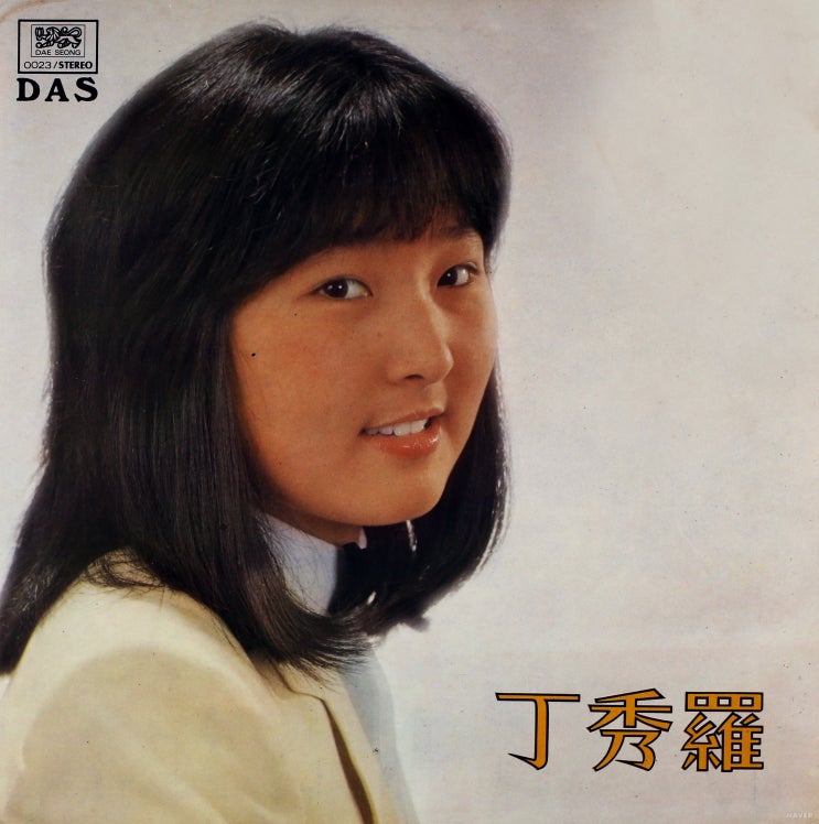  정수라 – 아 대한민국