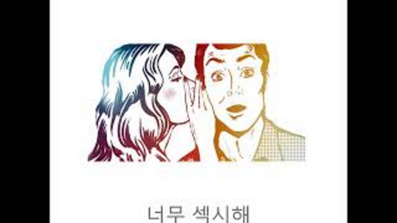  성민석 - 사랑해 너무나 사랑해서 (Feat. 고유라)