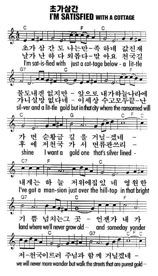 C코드 빠른 찬양 곡 모음(찬양콘티용) : 네이버 블로그