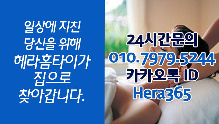 동작구출장타이마사지 누구나 가능한 힐링 동작구출장타이마사지 누구나 가능한 힐링