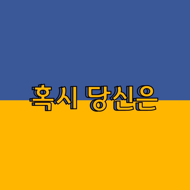  [스쿨잼 1주년 이벤트] 무슨 뜻일까요? SNS 속 세대별 신조어