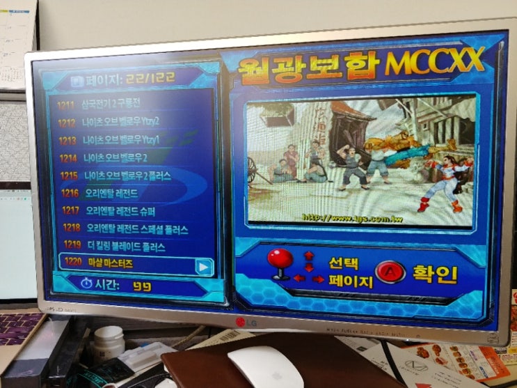  월광보합5s 게임 리스트 1220 ,재밌게 놀아보자