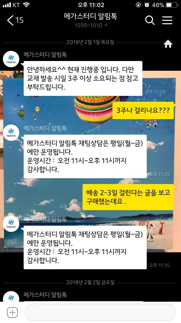 메가스터디 결제한 교재환불받기-부분환불_배송기간 : 네이버 블로그 메가스터디 결제한 교재환불받기-부분환불_배송기간 : 네이버 블로그