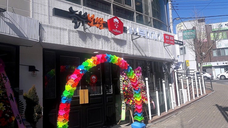  광주운암 놀부보쌈부대찌개
