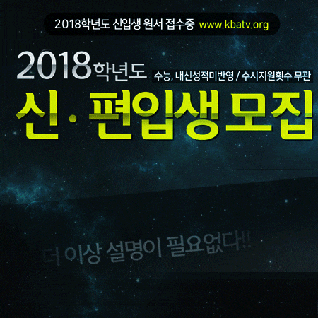  2018년도 신/편입생 한예진 원서접수 중