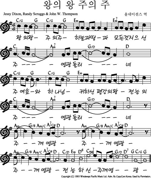 C코드 빠른 찬양 곡 모음(찬양콘티용) : 네이버 블로그