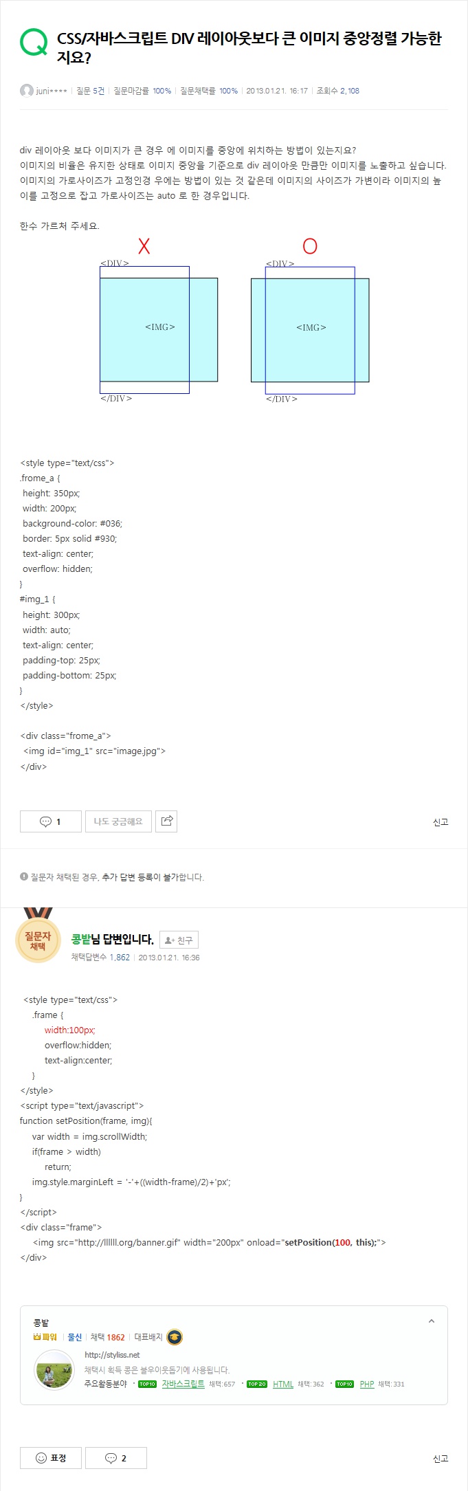 CSS/자바스크립트 DIV 레이아웃보다 큰 이미지 중앙정렬 가능한지요? CSS/자바스크립트 DIV 레이아웃보다 큰 이미지 중앙정렬 가능한지요?
