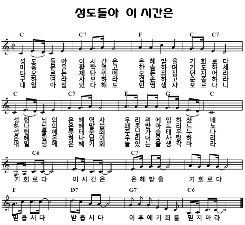 C코드 빠른 찬양 곡 모음(찬양콘티용) : 네이버 블로그