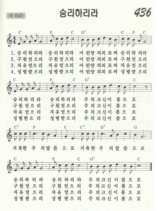 C코드 빠른 찬양 곡 모음(찬양콘티용) : 네이버 블로그