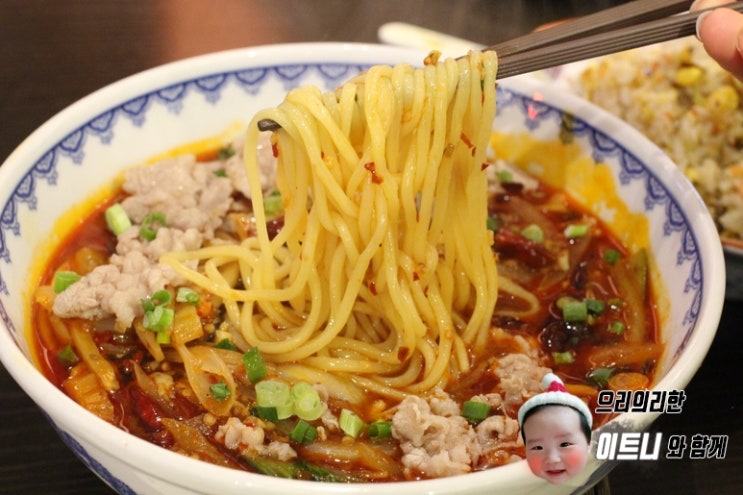  롯데월드몰맛집 : 얼큰한 마라탕면  <차알>