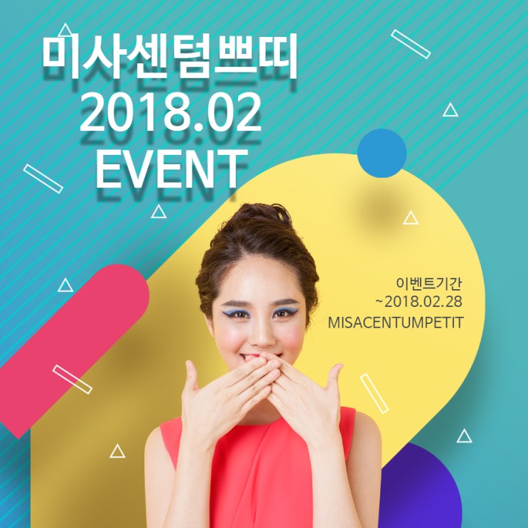  미사강변피부과 어김없이 찾아온 2월 EVENT