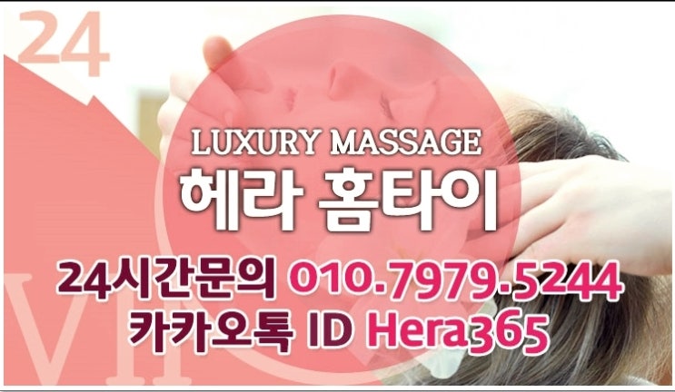 이태원출장타이마사지 여기가 좋더라구요 이태원출장타이마사지 여기가 좋더라구요