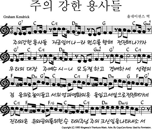 C코드 빠른 찬양 곡 모음(찬양콘티용) : 네이버 블로그
