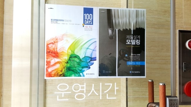 2018년 디자인을 디자인하다! 제품설계모델링, 광고편집디자이너 양성과정을 소개합니다. 2018년 디자인을 디자인하다! 제품설계모델링, 광고편집디자이너 양성과정을 소개합니다.