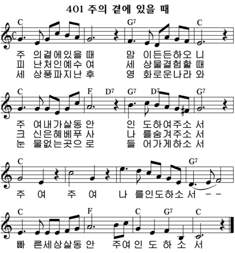 C코드 빠른 찬양 곡 모음(찬양콘티용) : 네이버 블로그