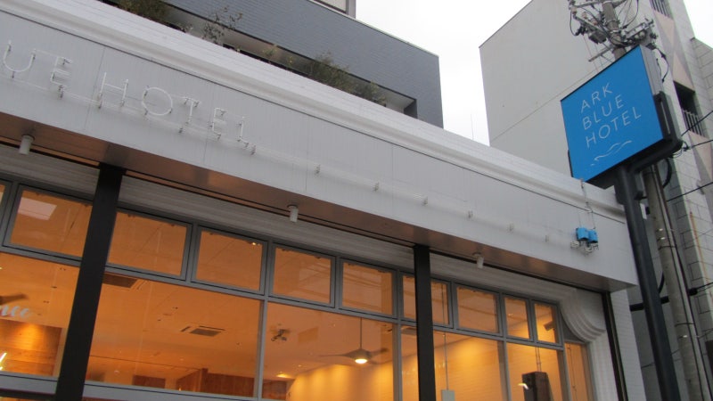 기타큐슈 여행 첫째 날 2 Ark Blue Hotel 게스트하우스 네이버 블로그