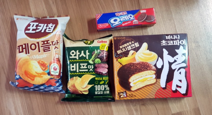  신상! 과자! 간식!