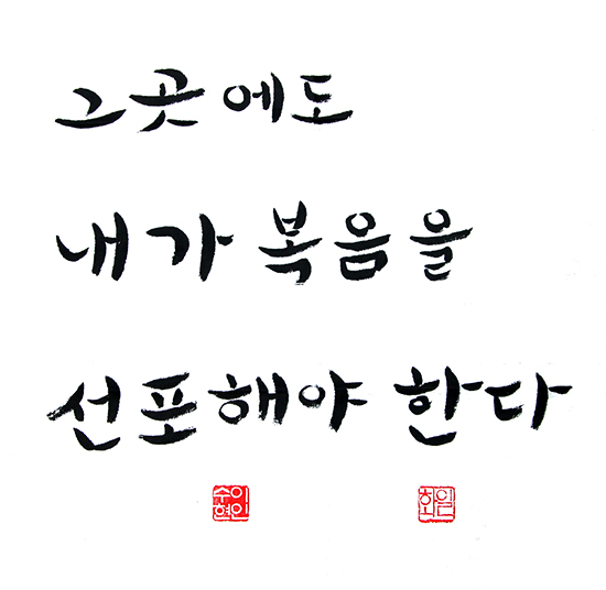 그곳에도 내가 복음을 선포해야 한다 그곳에도 내가 복음을 선포해야 한다