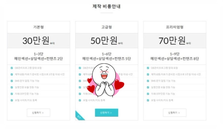  효과적인 광고 전략은 랜딩페이지 제작부터 입니다.