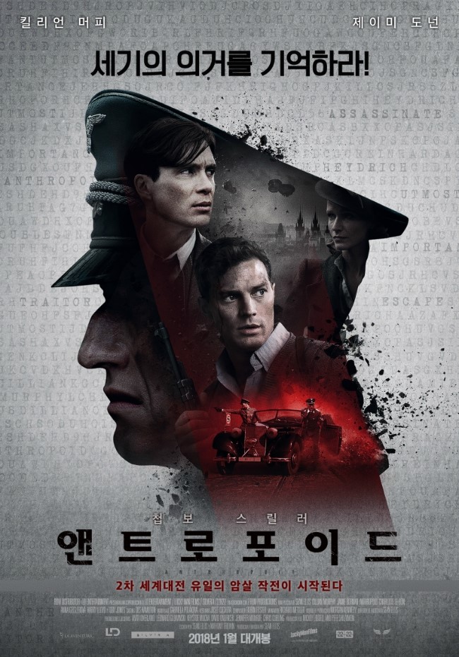  앤트로포이드 / Anthropoid (2016년) 