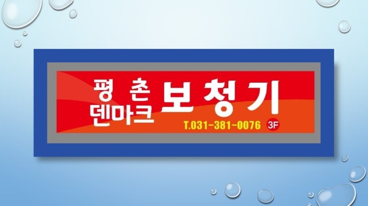  보청기 고민 이젠 안양보청기 평촌에서 해결