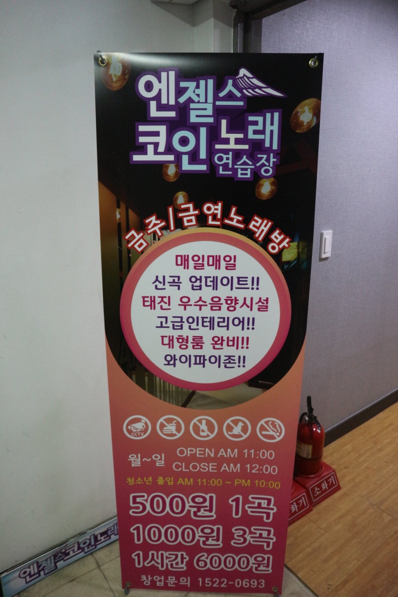 대전코인노래방 엔젤스코인노래연습장 대전내동점 신나게 스트레스 풀기 : 네이버 블로그
