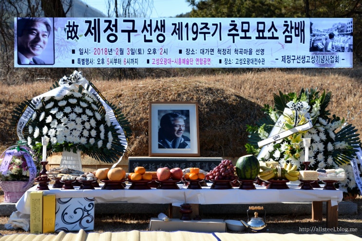 고 제정구 선생 제19주기 추모 행사 및 시흥시립전통예술단 공연