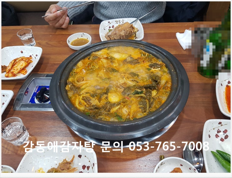  수성구 두산오거리 1~3층 감동애 감자탕을 소개합니다.