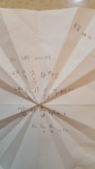  난독증치료/비행기편지