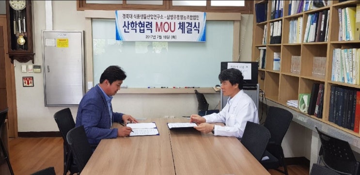 경북대 식품생물산업 연구소