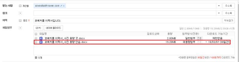 사진 용량 줄이기 (프로그램 사용 x, 그림판과 캡처 도구 이용 ...