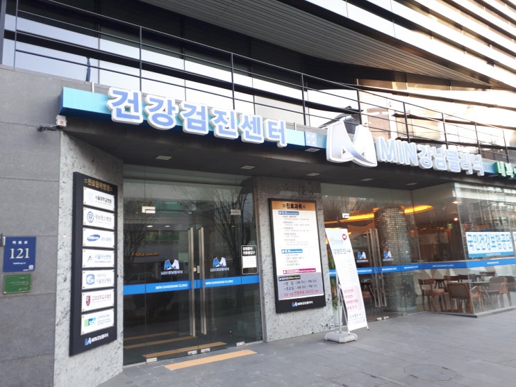  건강검진 - 민강남클리닉
