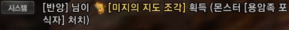  [검은사막] 미지의 지도 조각 1/4