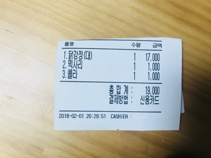  [원주 치킨 맛집]트랙3 닭강정 맛있는집 TRACK03