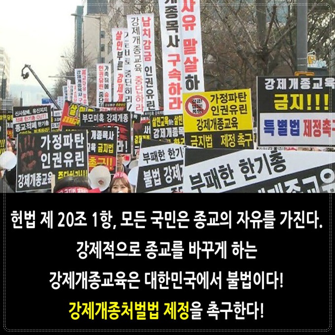  제보자들, 질식사 여대생을 추모하는 광화문 궐기대회 진실