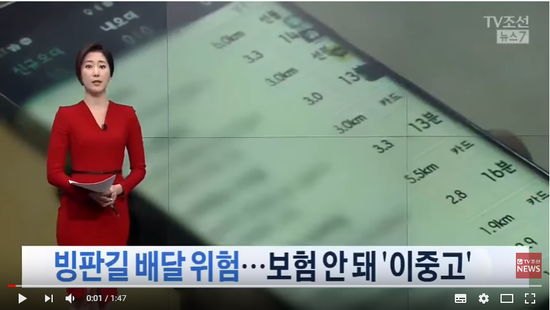 빙판길 달리는 배달원…보험가입 안 돼 이중고 - TVCHOSUN 뉴스 빙판길 달리는 배달원…보험가입 안 돼 이중고 - TVCHOSUN 뉴스