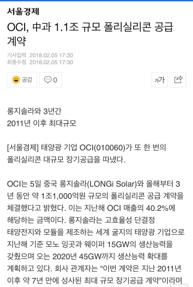 주식투자100문100답] OCI 시간외 거래 상한가 -곽상빈 : 네이버 블로그