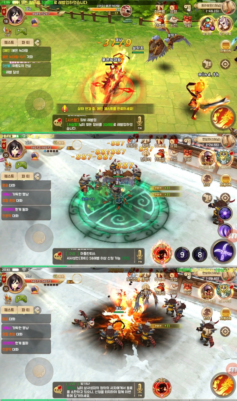 모바일무협게임 소나무 의진도 추천하는 열혈강호 for kakao 무료RPG 즐겨봐~ : 네이버 블로그