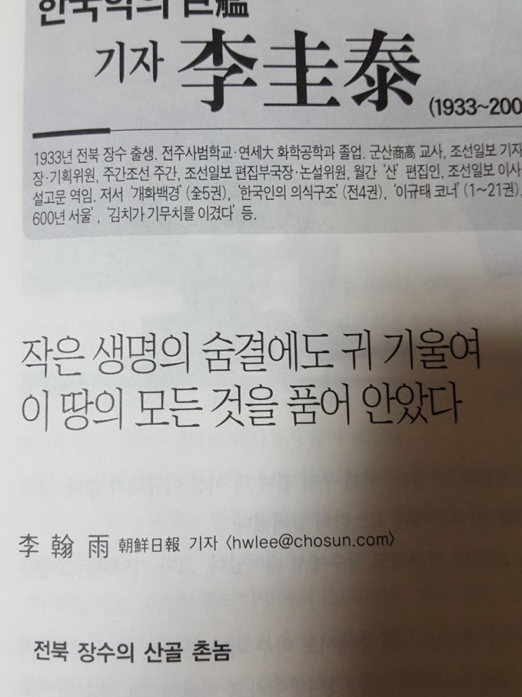  한국함의 거함. 이규태