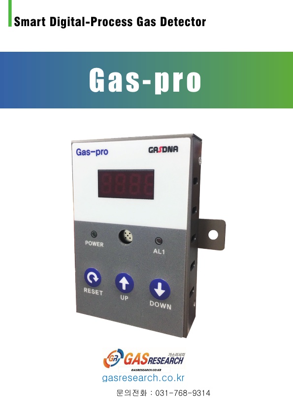 Gas-pro / 연기감지기 / 열 감지기 /적외선 온도 감지기