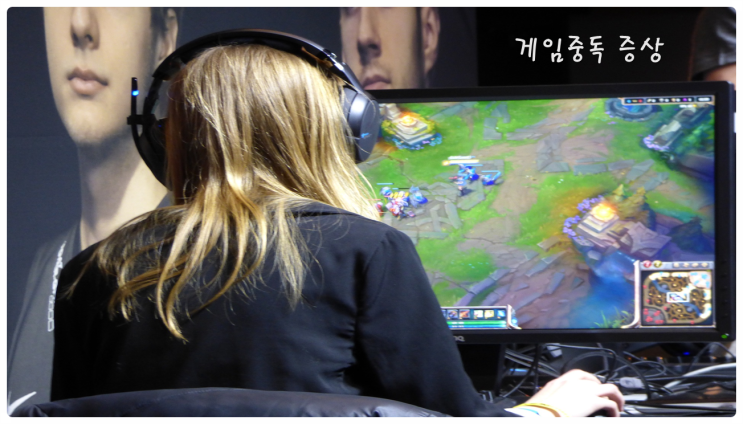  게임중독 증상, 치료, 벗어나기 방법