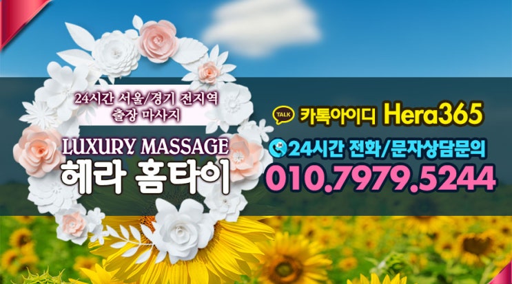 이태원출장타이마사지 이게 바로 힐링 이태원출장타이마사지 이게 바로 힐링