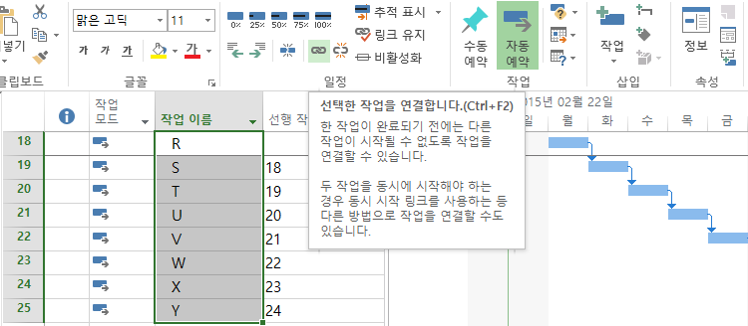 MS Project 강좌 : 여러작업들을 한번에 FS로 연결 : 네이버 블로그