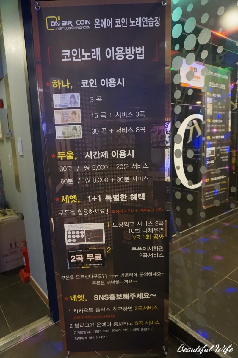 산본 노래방 :: 온에어 코인 노래 연습장 : 네이버 블로그