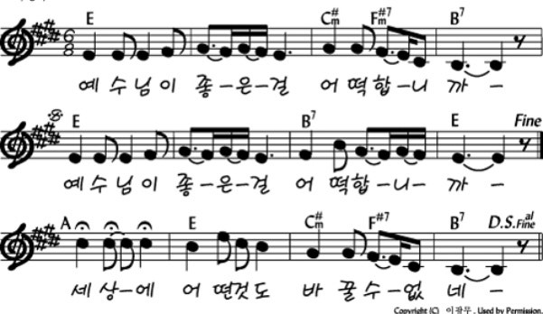 E코드 찬양, E코드 찬송 콘티!! 함께 공유해요! : 네이버 블로그