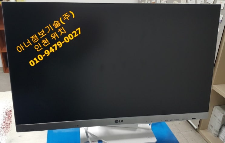  연수구 데이터복구 여기로