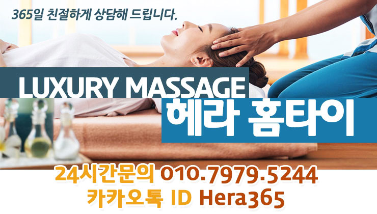 갈월동출장타이마사지 언제나 여기 갈월동출장타이마사지 언제나 여기
