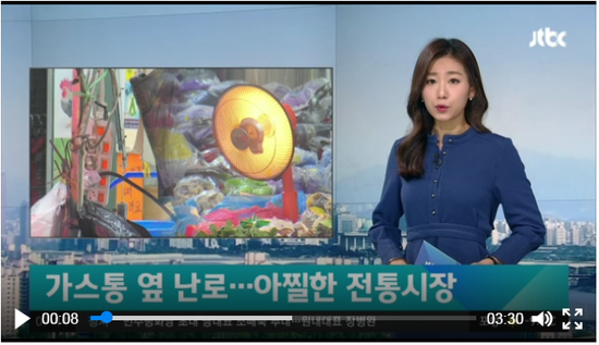 전통시장, 노후 시설에 밀집…화재보험 가입도 어려워 - JTBC 뉴스 전통시장, 노후 시설에 밀집…화재보험 가입도 어려워 - JTBC 뉴스