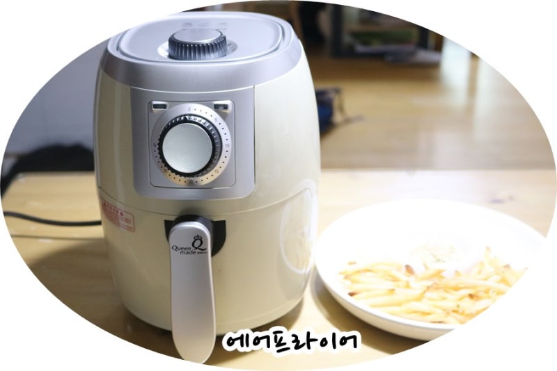 퀸메이드 에어프라이어 만능이네~