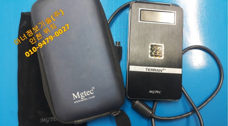  Mgtec외장하드인식안될때 조심하세요